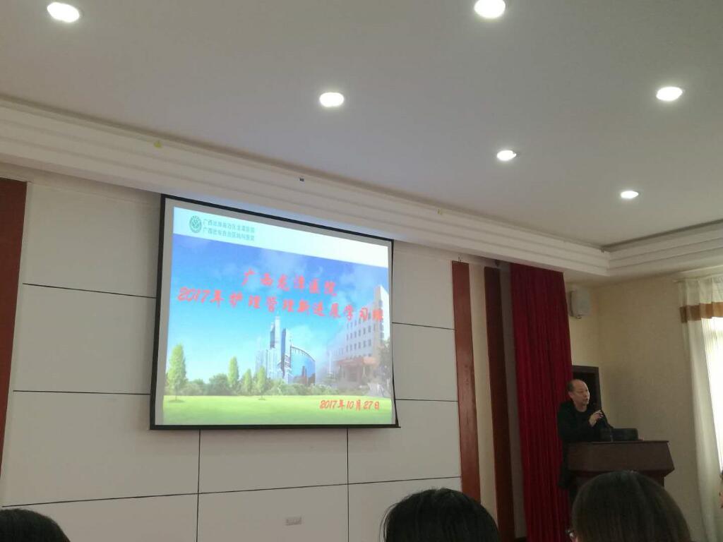 我院成功举办2017年护理管理新进展学习班