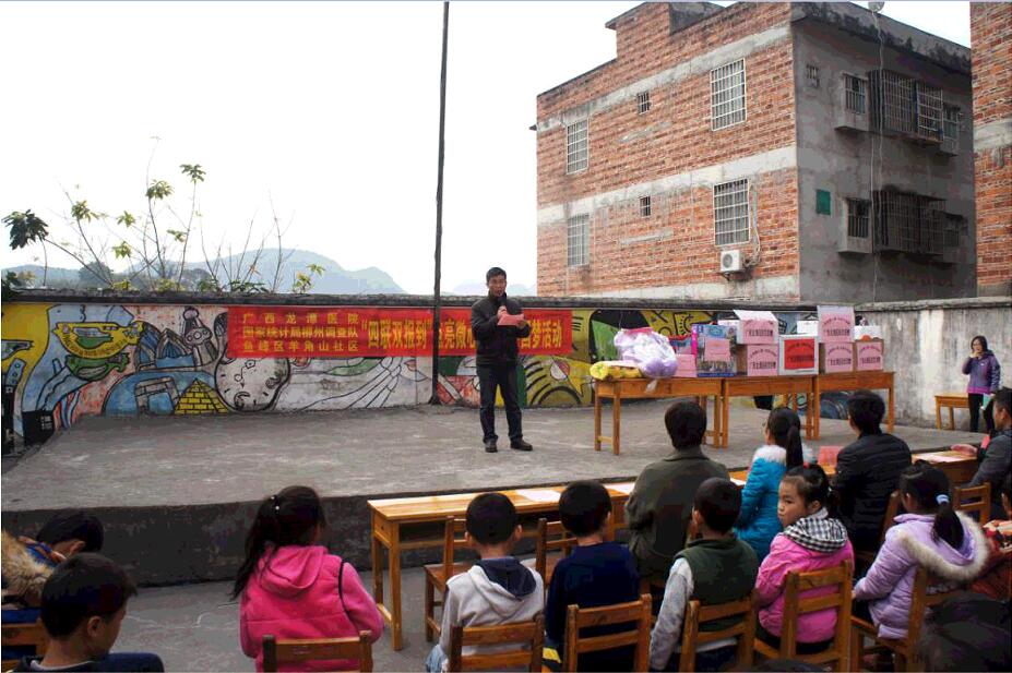 “点亮微心愿 共筑中国梦”——为外来务工子女和留守儿童献上冬至暖心祝福