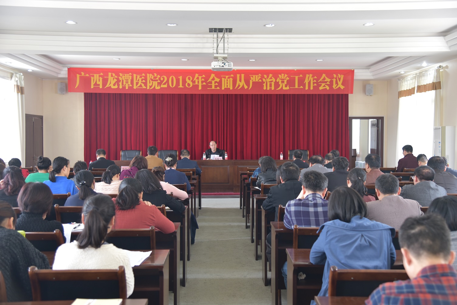 广西胸科医院召开2018年全面从严治党工作会议