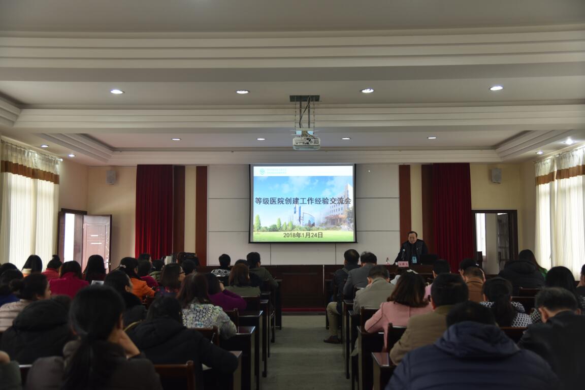 加强沟通交流，推进三甲进程