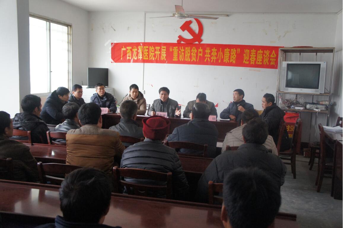 广西胸科医院到对口帮扶村开展迎春慰问活动