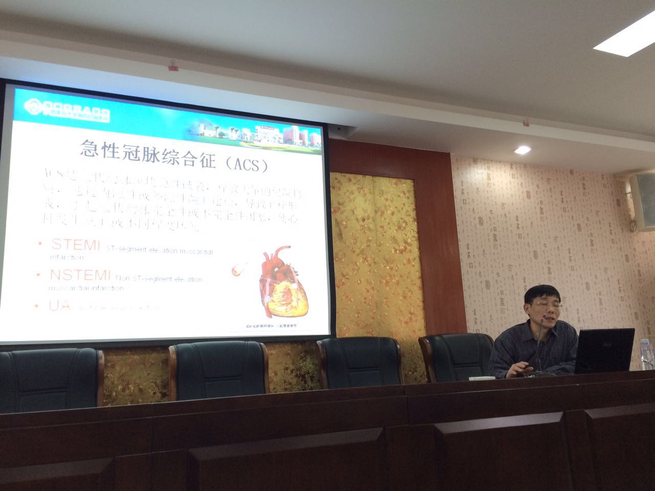 工人医院心内科主任到我院授课