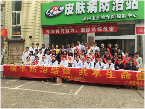 为了一个没有结核的明天--我院“3.24世界防治结核病日”系列活动