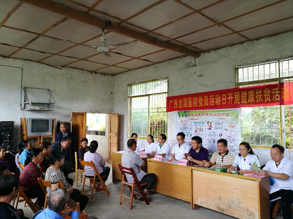  传播健康知识，助力脱贫攻坚