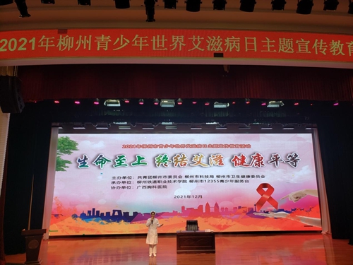  广西胸科医院防艾专家走进高校开展世界艾滋病日主题宣传教育活动