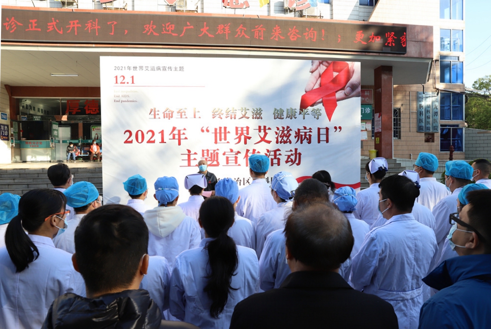  终结艾滋，健康平等——广西胸科医院举办“世界艾滋病日”主题宣传系列活动