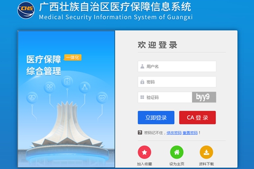 医保信息系统切换后，给我们带来哪些好处？
