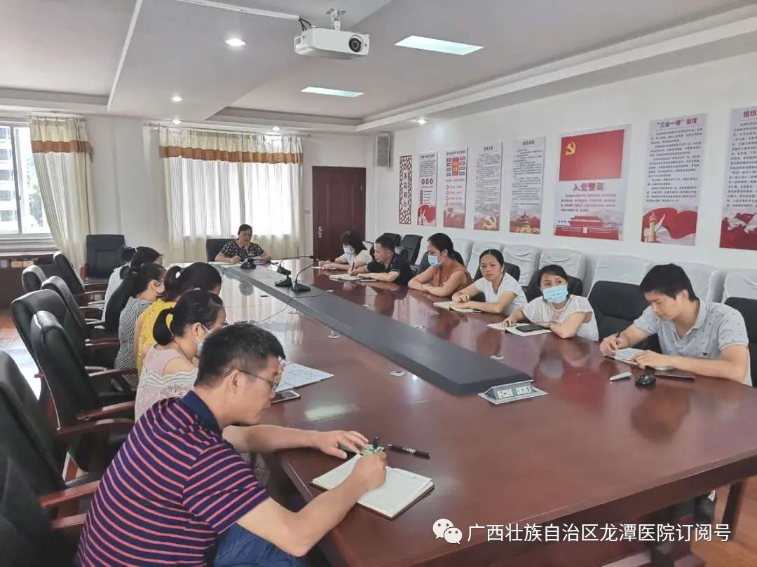 党风廉政|广西龙潭医院开展纪检监察干部学习培训活动