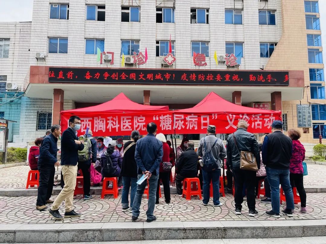 我院消化内分泌肾内科开展“联合国糖尿病日”义诊