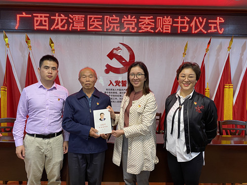 广西龙潭医院开展《习近平谈治国理政》第三卷赠书学习暨“双节”对口帮扶慰问活动