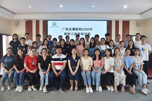 奔涌吧,龙医后浪!广西龙潭医院2020年新职工岗前培训圆满结束