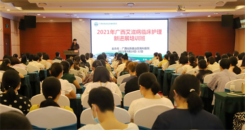 汇聚新成果，赋能新发展—广西胸科医院举办广西艾滋病临床护理新进展培训班