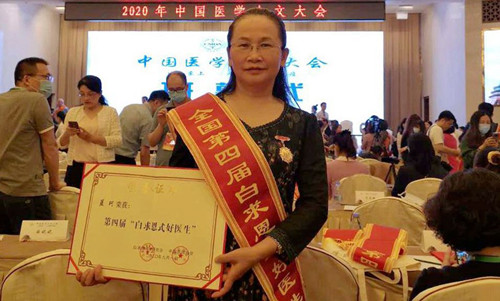 喜讯|我院蓝珂主任医师荣获第四届“白求恩式好医生”称号