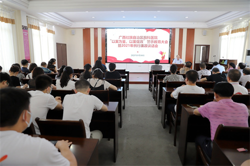 广西胸科医院召开“以案为鉴、以案促改”警示教育大会暨2021年例行廉政谈话会