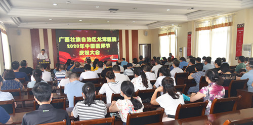 弘扬抗疫精神,护佑人民健康!广西龙潭医院召开2020年“中国医师节”庆祝大会