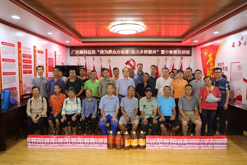 广西胸科医院开展“我为群众办实事•助力乡村振兴”暨中秋慰问活动