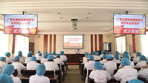 出征!广西胸科医院最美逆行者驰援武汉