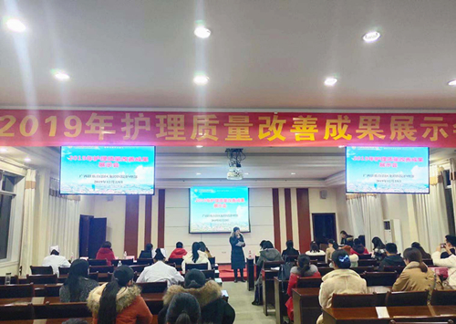  院护理部成功举办2019年护理质量改善成果展示会