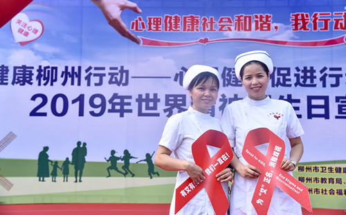  我院积极参与柳州市“世界精神卫生日”义诊活动