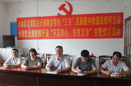 我院开展精准帮扶第三次“三方”见面暨中秋国庆慰问和义诊活动