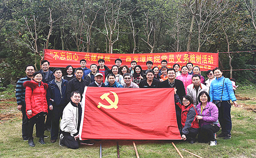 开展“不忘初心、共建绿城”党团义务植树活动