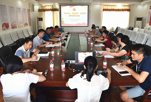  我院召开“不忘初心、牢记使命”主题教育调研成果交流会