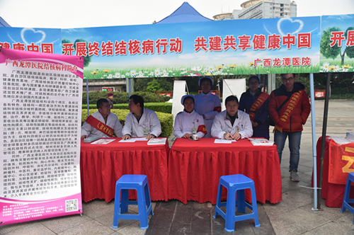  “共享共建 终结结核”——广西壮族自治区胸科医院世界防治结核病日系列宣传月活动