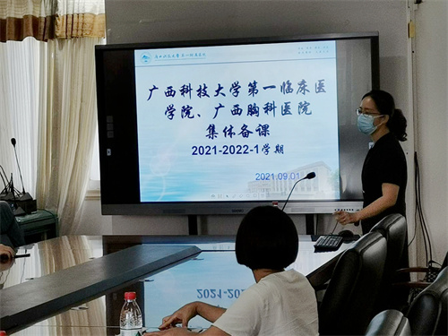 规范教学 共同成长——我院组织临床教师参加广西科技大学集体备课活动
