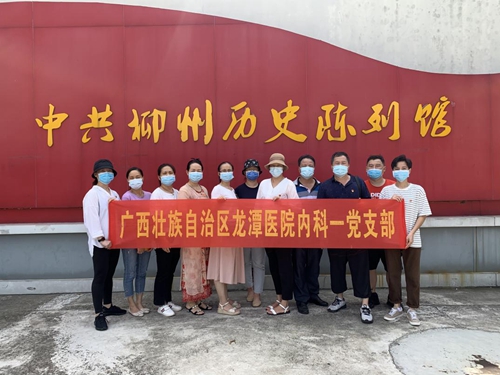 我院内科第一党支部开展“学党史 知党情 强党性”主题党日活动