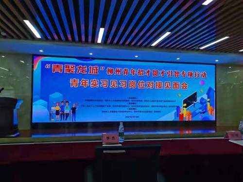 【我为群众办实事】我院为青年人才提供岗位实习咨询服务