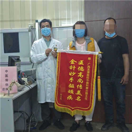 驱顽疾，“针”妙!