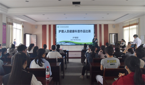 科技促民生，科普惠健康—记2021年护理人员健康科普作品比赛