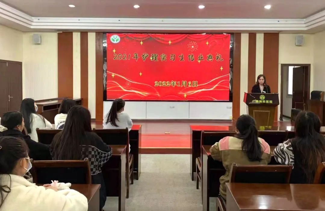 争做新时代追梦人——我院举行2021年护理实习生结业典礼