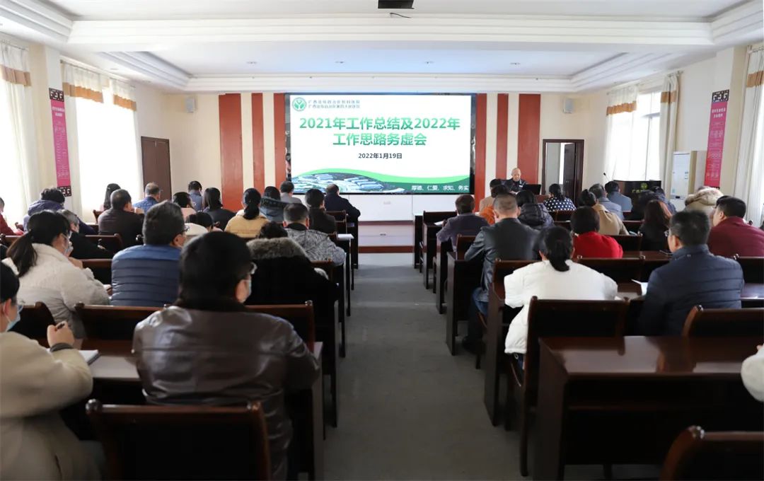 奋进新征程，交出好答卷！广西胸科医院2021年工作总结及2022年工作思路分析会胜利召开！
