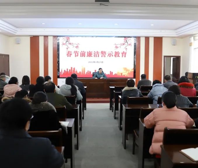 节前廉洁再提醒，风清气正迎春节 ——我院召开春节前廉洁警示教育会