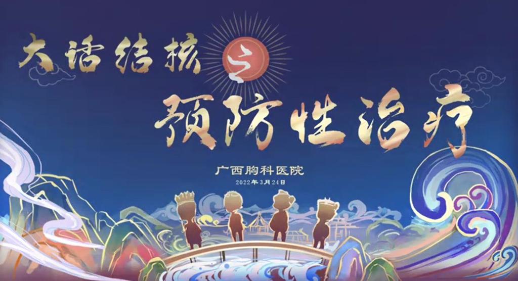 大话结核之预防性治疗