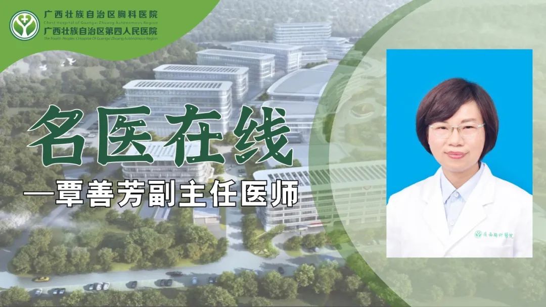【名医在线】艾滋病防治专家覃善芳副主任医师