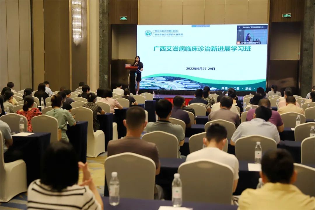 聚焦学科最前沿，提高机构诊治力——广西胸科医院成功举办广西艾滋病临床诊治新进展学习班