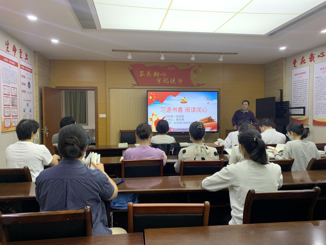 习语书香 阅读润心——“沉浸式”读书会让主题党日“动起来”