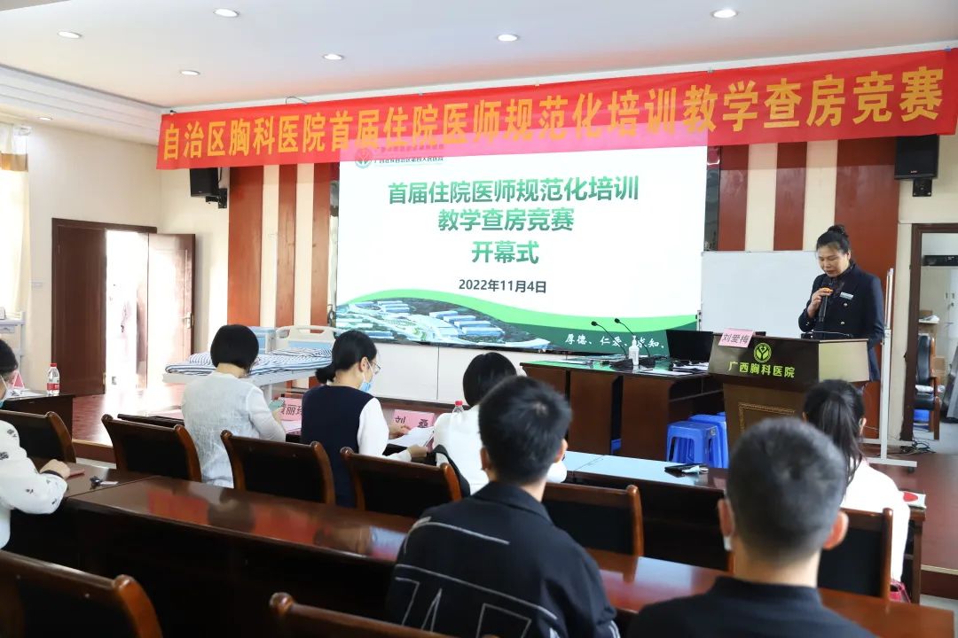 以赛促教，教学相长——我院成功举办首届住院医师规范化培训教学查房竞赛