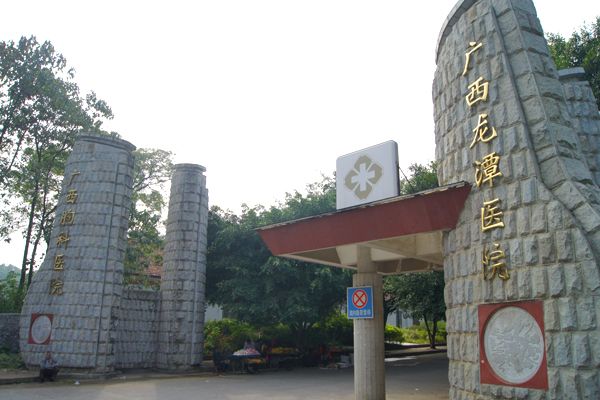 医院正大门