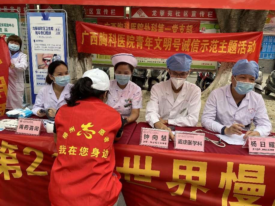 广西胸科医院开展青年文明号集中服务及诚信示范主题义诊活动