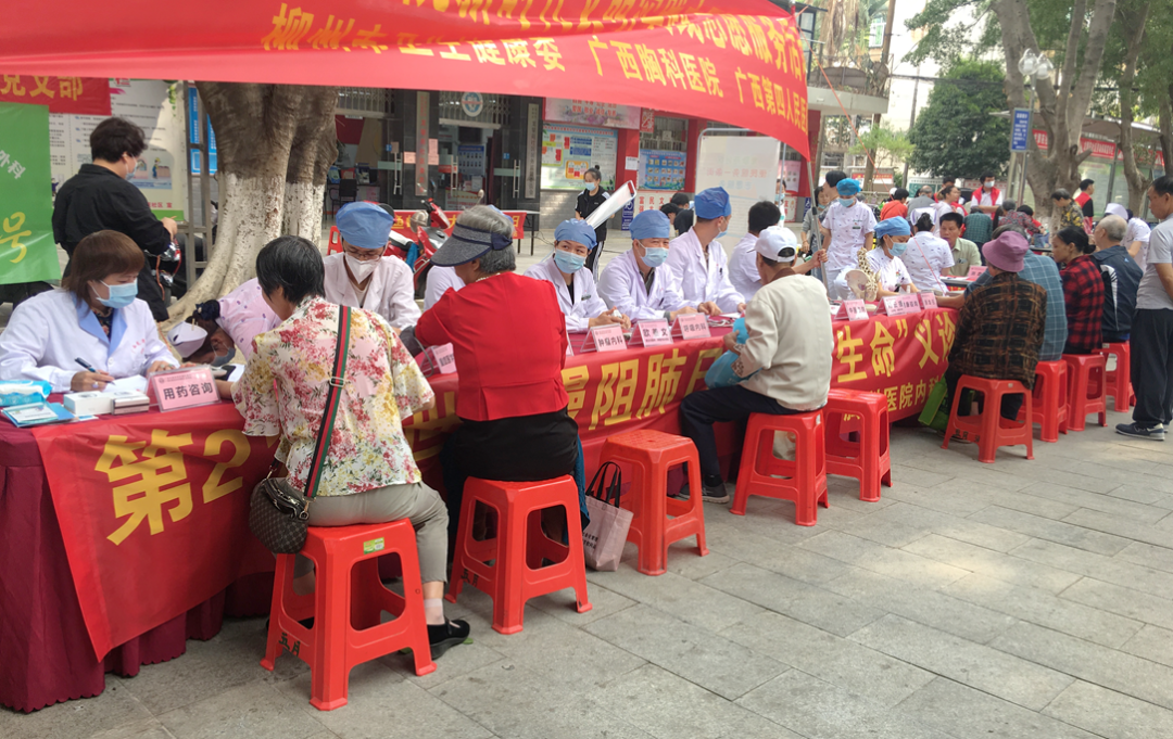 广西胸科医院内科第一党支部开展第21个“世界慢阻肺日”义诊活动