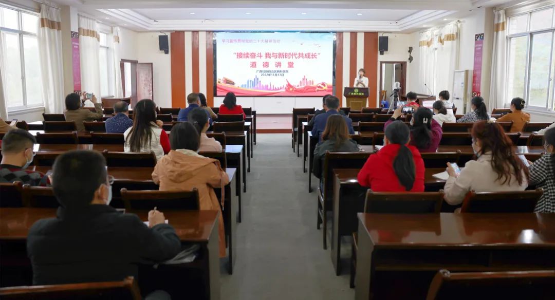 【深入学习宣传贯彻党的二十大精神】广西胸科医院开展“接续奋斗 我与新时代共成长”主题道德讲堂活动