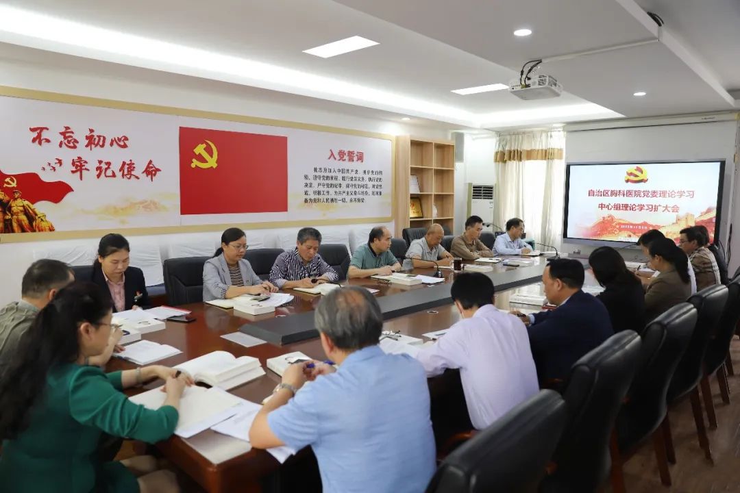 广西胸科医院召开党委理论学习中心组扩大会议传达学习贯彻党的二十大精神 