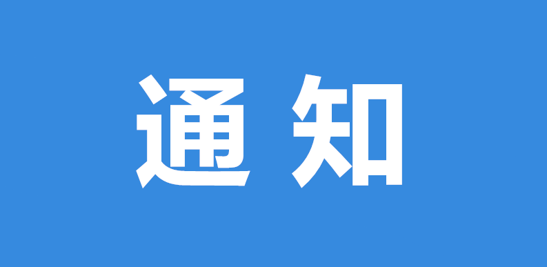 【关注】门诊核酸采样时间最新通知 