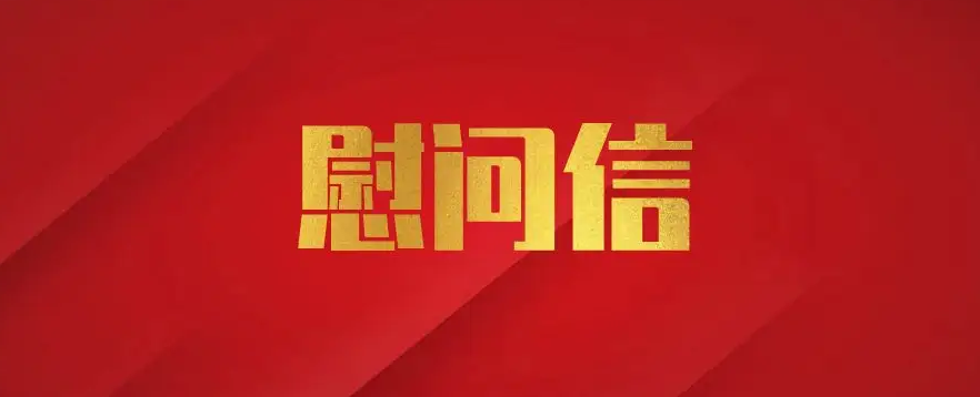 没有一个春天不会到来——致全体胸科医院人的一封信 