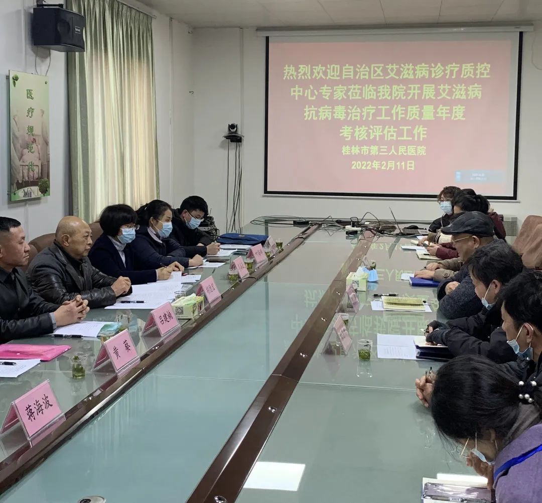 广西胸科医院专家团队到柳州、桂林两市艾滋病抗病毒治疗机构开展年度工作质量考评