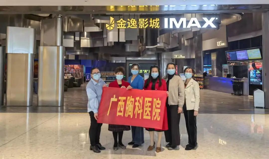 我院组织女职工观影喜迎“三八妇女节”