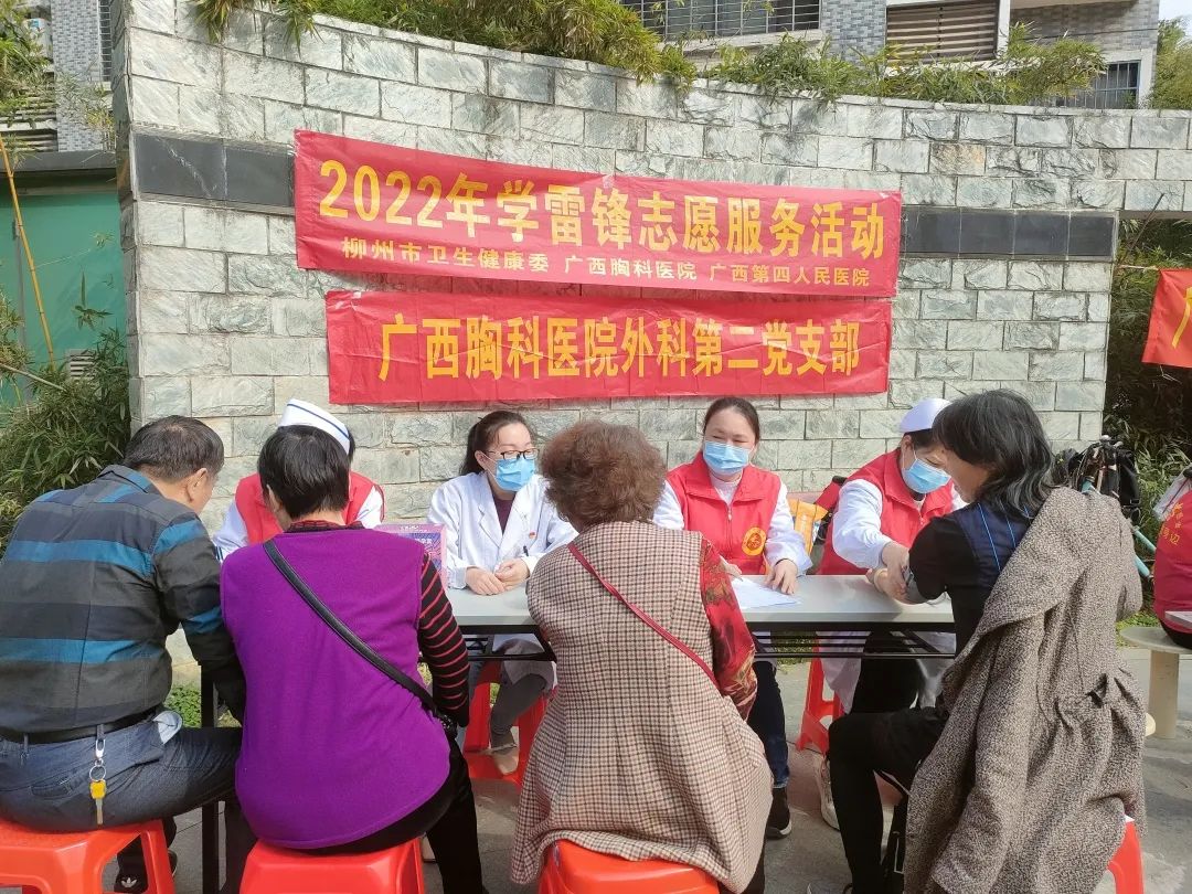 阳春三月学雷锋，义诊活动暖民心